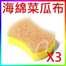 3M百利餐具專用海綿菜瓜布(3片裝)【小北百貨】 歷史價格詳細信息
