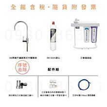 3M AP-DWS1000 廚下型淨水系統替換濾芯(AP-DWS1000) 歷史價格詳細信息
