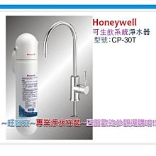 Honeywell Health Cool HU-10 頂級無菌生飲淨水器+智慧龍頭(含安裝) 歷史價格詳細信息