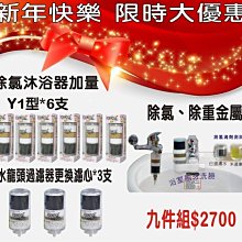 水龍頭過濾器更換濾心*3入 歷史價格詳細信息