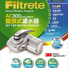 3M Filtrete龍頭式濾水器替換濾心(AC200) 歷史價格詳細信息