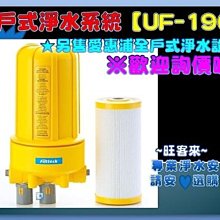 賀眾牌淨水器 簡易DIY淨水器UP-310公司貨 歷史價格詳細信息