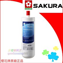 SAKURA櫻花 活性碳纖維濾心 F0231 歷史價格詳細信息