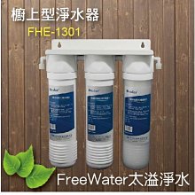 普德BUDER前置三道DC-1603拋棄式濾心《RO-1101&times;4/RO-1202&times;2/RO-1301&times;1》一年份7支 歷史價格詳細信息