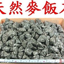 [瑞穗生活館]東部無污染礦山3分淨水麥飯石20公斤.淨化水質.魚兒健康.水族....濾水 歷史價格詳細信息