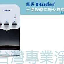 【Buder 普德】RO-1101N 第一道初過濾PP5M(2入組) 歷史價格詳細信息