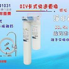卡式快換軟水除垢EverpureMC2一年份頂級濾心組   貨號 602570  Seven star淨水網 歷史價格詳細信息