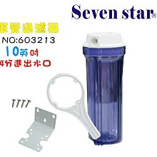 【七星洋淨水】10英吋大胖二管白鐵水塔過濾器地下水淨水器.除泥除雜質除氯除垢.水族養殖.有機蔬菜灌溉.貨號204229 歷史價格詳細信息