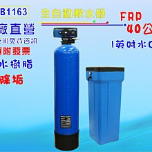 全自動RO純水機製冰機咖啡機濾水器.餐飲業.養殖水族工作室.水晶蝦.淨水器NO:601728【七星淨水】 歷史價格詳細信息