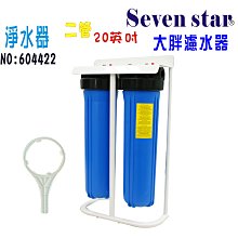 二管大胖面板壁掛吊片304白鐵     濾水器 淨水器 水族箱.不銹鋼全戶濾水器. 貨號 600202 Seven st 歷史價格詳細信息