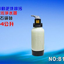 地下水過濾.全戶濾水.75公升下6爪大流量砂濾逆洗除污+20英吋大胖濾水器.淨水器.貨號: 600166 歷史價格詳細信息