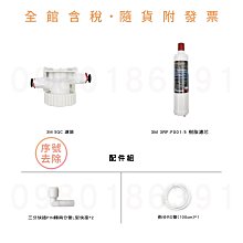 3M 3RF-S001-5 SQC前置樹脂軟水系統(免費基本安裝) 廠商直送 現貨 歷史價格詳細信息
