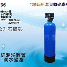 全自動時間型控制軟水濾頭      除垢器 地下水處理 FRP 淨水器貨號 601111  Seven star淨水網 歷史價格詳細信息