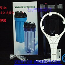 10吋小胖三管全藍白鐵吊片過濾器  濾殼組  過濾器 濾水 濾心 貨號 603111  Seven star淨水網 歷史價格詳細信息
