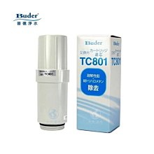 【普德Buder】TC801 電解水機中空絲膜濾芯(Buder電解水專用 TC-801) 歷史價格詳細信息