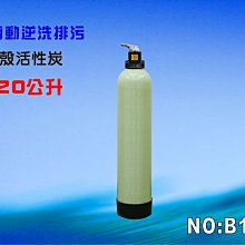【七星洋淨水】單槽式30公升全自動控制餐飲濾水器. 除水垢軟水器.全戶淨水器.地下水處理.貨號:B1161 歷史價格詳細信息