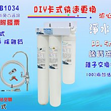 DIY濾水器 濾水器 水龍頭 360度轉向 水龍頭濾水 洗手槽 流理臺 廚房 節水 現貨 廠商直送 歷史價格詳細信息