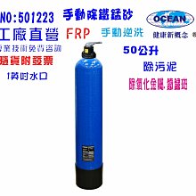 50公升自動控制軟水器-電子流量型   內裝NSF美國JACCOBI樹脂貨號 601142  Seven star淨水網 歷史價格詳細信息
