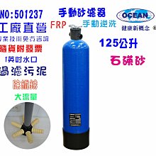 手動逆洗RO純水機24H/75G     濾心 台灣製造 (七道過濾) 貨號  601454 Seven star淨水網 歷史價格詳細信息