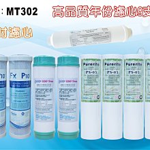 10英吋濾心年份頂級套裝組      RO純水機 麥飯石 竹炭濾心 貨號609858 Seven star淨水網 歷史價格詳細信息