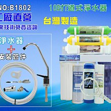 【七星淨水】除水垢軟水器100公升全自動控制軟水樹脂餐飲濾水器淨水器飲水機RO機前置純水機地下水處理貨號: B1167 歷史價格詳細信息