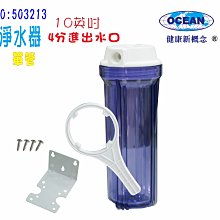 【巡航淨水】濾水器.卡式二管除氯雜質淨水器(加長型)過濾器.咖啡機.製冰機.電解水機飲水機.貨號B1032 歷史價格詳細信息