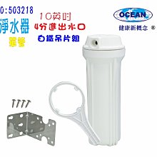 【巡航淨水】濾水器.卡式二管除氯雜質淨水器(加長型)過濾器.咖啡機.製冰機.電解水機飲水機.貨號B1032 歷史價格詳細信息