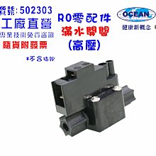 RO機高流量馬達頭台彎製造   RO純水機商用馬達36V變壓器 貨號 601936  Seven star淨水網 歷史價格詳細信息