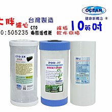 大胖軟水樹脂濾心地下水塔過濾器20英吋除垢.水族養殖 貨號:6031051【Seven star淨水網】 歷史價格詳細信息