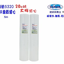 20吋【大胖】PP綿質濾心 有分大小胖! 貨號:888 地下水 過濾 全戶 水塔 淨水器 【Seven star淨水網】 歷史價格詳細信息