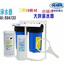 10英吋大胖二管地下水處理       全戶淨水器 水塔過濾器 貨號 604119  Seven star淨水網 歷史價格詳細信息