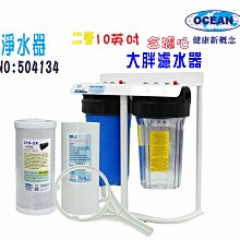 過濾器10英吋大胖三管     全戶式淨水器地下水處理 貨號 604124  Seven star淨水網 歷史價格詳細信息