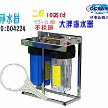 二管大胖鐵架濾殼壁掛吊板組     淨水器 水塔過濾器 水族館 貨號 600205  Seven star淨水網 歷史價格詳細信息