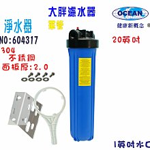20吋大胖單管藍色過濾器  單管 濾水器 全戶式 水塔 地下水處理 貨號 604417   Seven star淨水網 歷史價格詳細信息