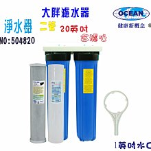 20吋大胖二管白鐵腳架濾殼吊板組    淨水器 水塔過濾器 水族館 貨號 602125   Seven star淨水網 歷史價格詳細信息