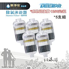 【龍門淨水】新淨安 沐浴/龍頭除氯淨水器-紫羅藍2支組+切換器配件 奈米抗菌 洗澡 洗臉 洗滌過濾 免運(SJA607) 歷史價格詳細信息