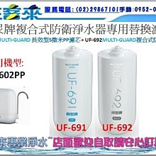 賀眾牌淨水器 簡易DIY淨水器UP-310公司貨 歷史價格詳細信息