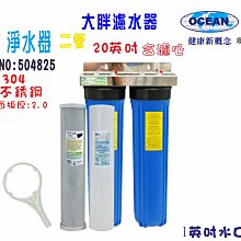20英吋大胖二管304白鐵腳架濾水器    過濾器 淨水器 水塔 貨號 604719   【Seven star淨水網】 歷史價格詳細信息