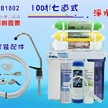 【七星淨水】除水垢軟水器100公升全自動控制軟水樹脂餐飲濾水器淨水器飲水機RO機前置純水機地下水處理貨號: B1167 歷史價格詳細信息