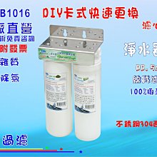 DIY濾水器 濾水器 水龍頭 360度轉向 水龍頭濾水 洗手槽 流理臺 廚房 節水 現貨 廠商直送 歷史價格詳細信息