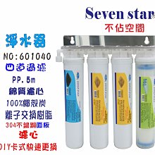DIY濾水器 濾水器 水龍頭 360度轉向 水龍頭濾水 洗手槽 流理臺 廚房 節水 現貨 廠商直送 歷史價格詳細信息