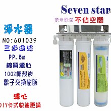 DIY濾水器 濾水器 水龍頭 360度轉向 水龍頭濾水 洗手槽 流理臺 廚房 節水 現貨 廠商直送 歷史價格詳細信息