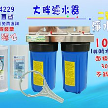 10英吋大胖摺疊綿PP濾心套裝組   濾心 水族 養殖 濾水器 貨號608851  Seven star淨水網 歷史價格詳細信息