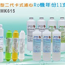 RO 純水機75加全自動程式控制逆洗機        濾心 台灣製造 貨號 601471   Seven star淨水網 歷史價格詳細信息