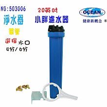 20英吋小胖三管淨水器地下水水塔飲料餐飲業過濾器水族館.養殖業.農業灌溉用水貨號:3000【Seven star淨水網】 歷史價格詳細信息