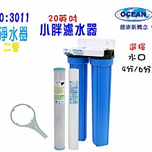 20英吋小胖三管淨水器地下水水塔飲料餐飲業過濾器水族館.養殖業.農業灌溉用水貨號:3000【Seven star淨水網】 歷史價格詳細信息