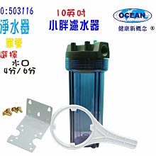 10英吋濾殼3支組      RO濾水器.淨水器.魚缸濾水.電解水機.製冰機.咖啡機 貨號604735  Seven s 歷史價格詳細信息