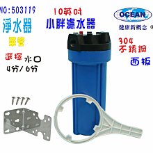 10英吋濾殼3支組      RO濾水器.淨水器.魚缸濾水.電解水機.製冰機.咖啡機 貨號604735  Seven s 歷史價格詳細信息