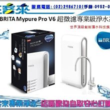 BRITA mypure pro超濾專業級濾水系統X6 歷史價格詳細信息
