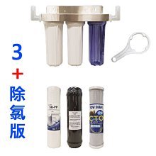【清淨淨水店】白鐵腳架弱酸版三胞胎/304材質不生鏽耐用型含濾心/雙直接頭(8+B組合)/扳手1350元。 歷史價格詳細信息